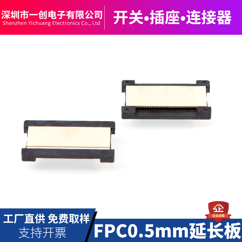 FPC/FFC软排线转接板延长板座子 0.5mm间距抽屉式24/30/40/50/60P
