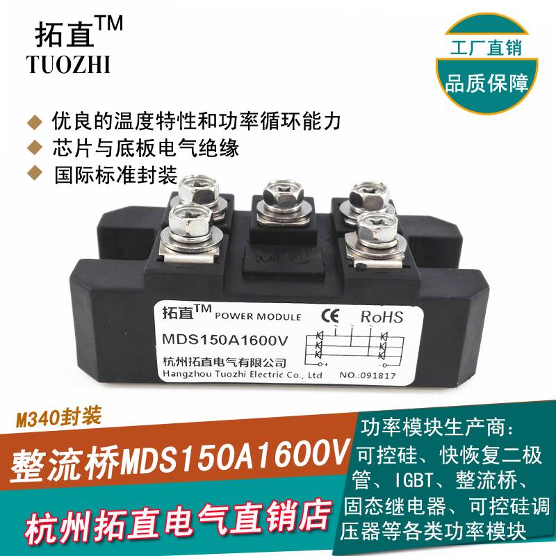 新品增程器专用整流桥MDS150A1600VMDS150A三相整流器MDS150-16