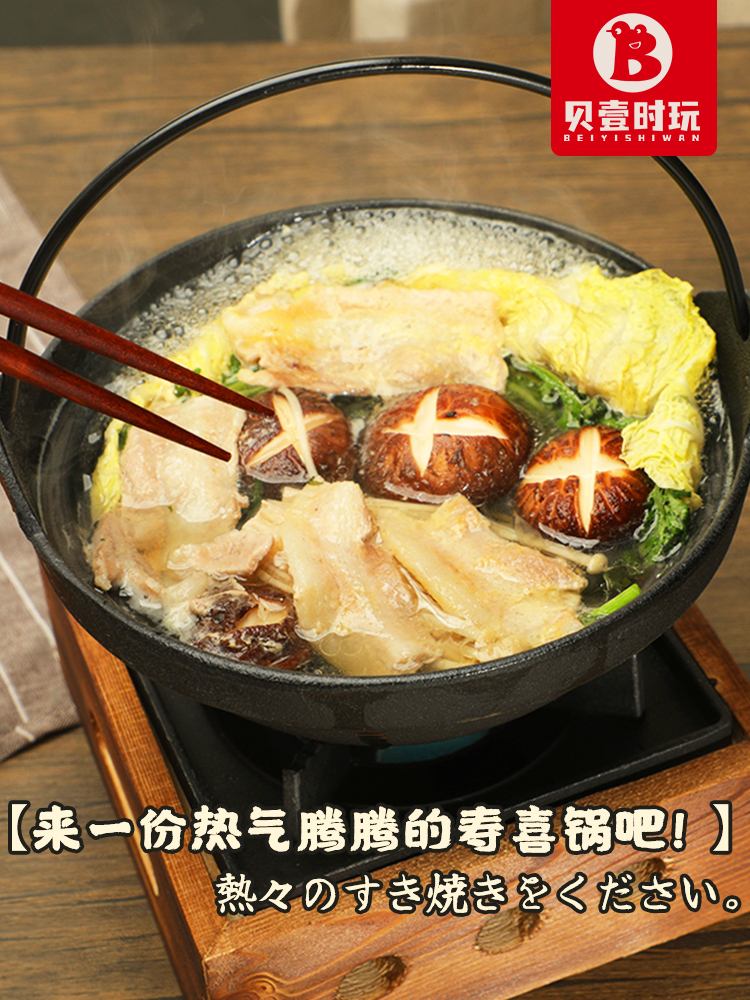 寿喜锅锅具铸铁锅汤锅炖锅烧锅生铁铸锅日式汤煲商用专用小火锅