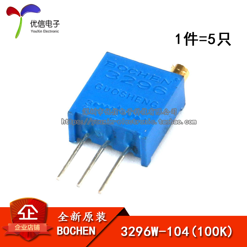3296W-104 100K 顶调多圈精密可调电阻/电位器 玻璃釉电位器(5只)