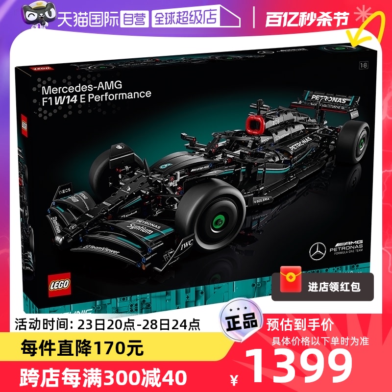 【自营】LEGO乐高积木机械组42171梅赛德斯F1方程式赛车拼装模型