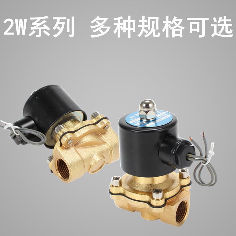 厂家电磁阀全铜2W160-15水阀截止阀温州solenoid valve气动元件
