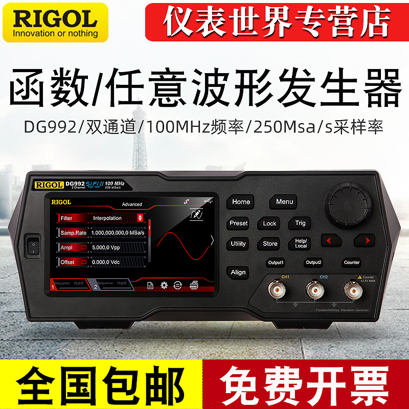 RIGOL普源50M/70M/100M函数任意波形信号发生器DG952/DG972/DG992