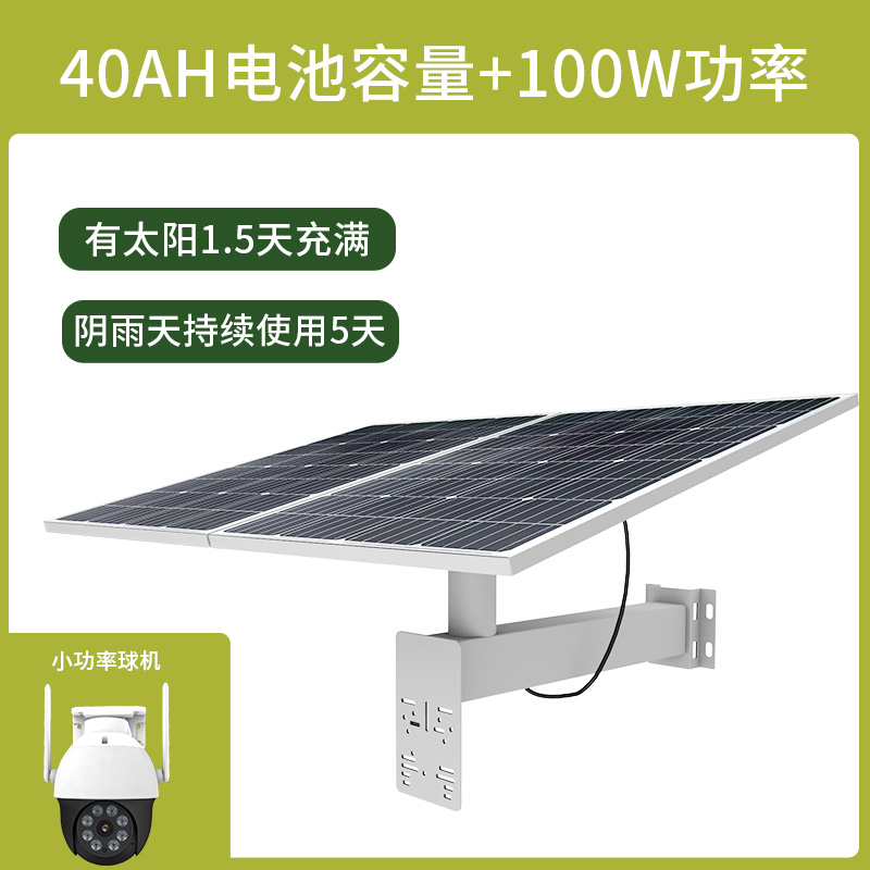 桢田太阳能电池板单晶硅光伏板发电系统野外摄像头监控器充电套装