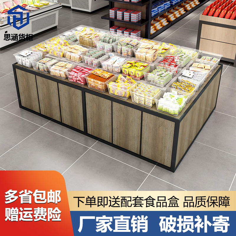 超市散称零食货架展示架中岛柜干货散货架糖果饼干散装食品展示柜