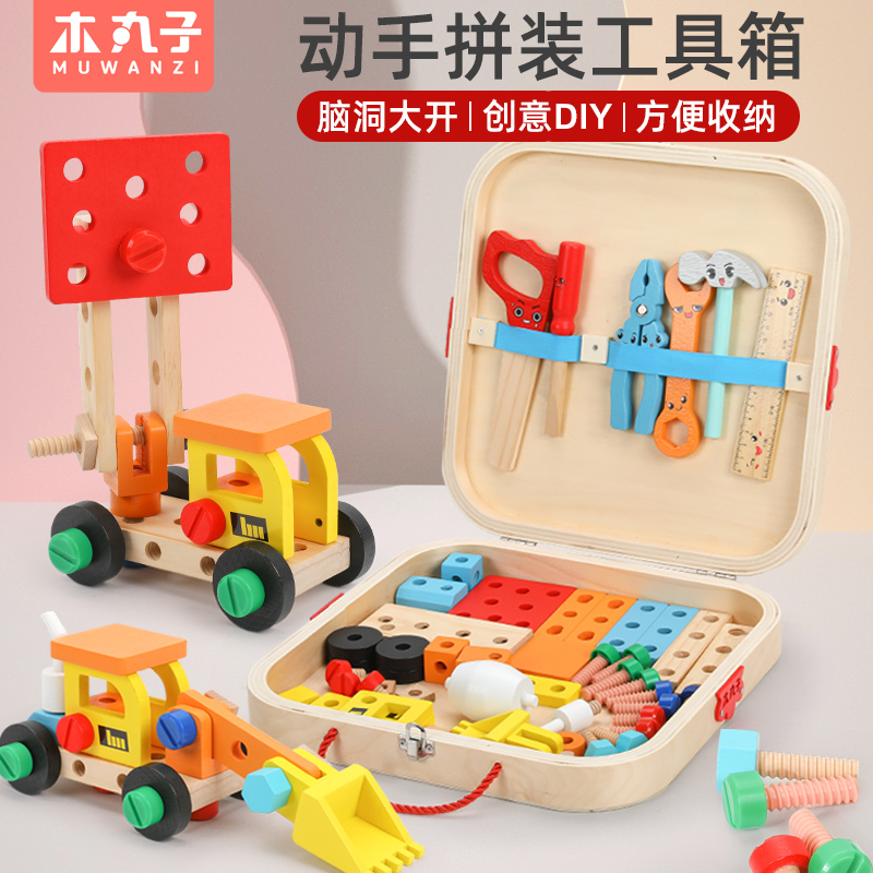 儿童仿真修理工具箱玩具拧螺丝螺母拼拆装益智积木生日礼物3一6岁