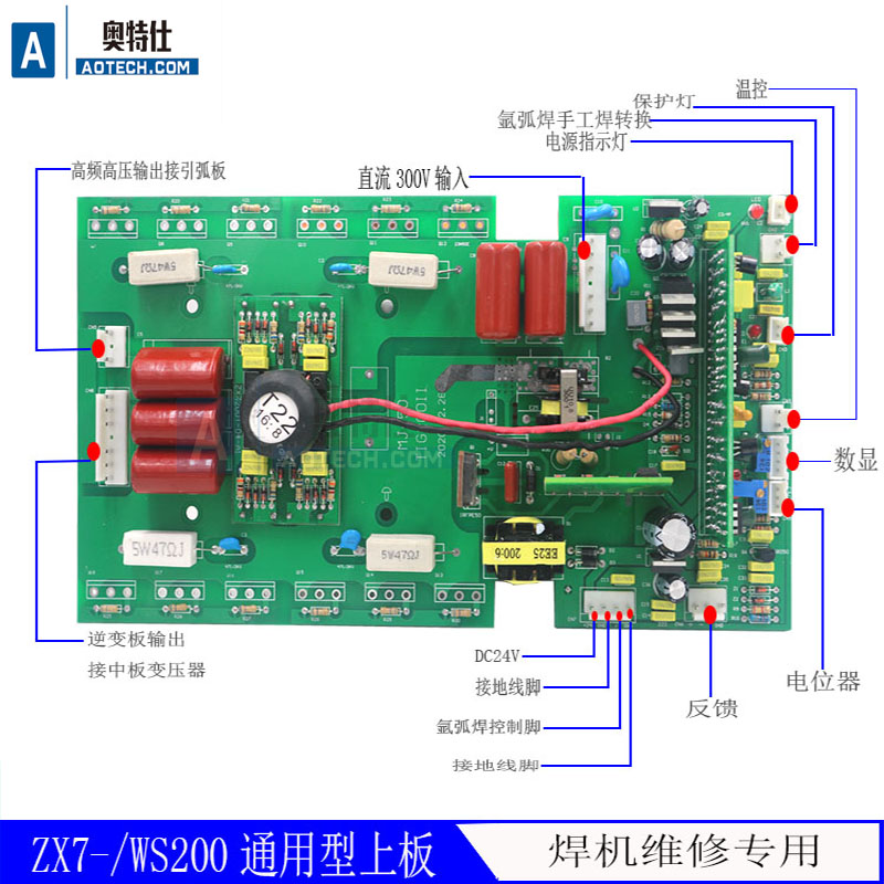 瑞玲佳仕款ZX7-250逆变焊机上板带数显 WS-200氩弧焊机控制板