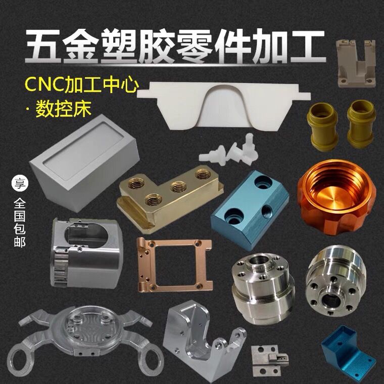 五金机械零件CNC加工铝合金不锈钢黄铜数控车铣床机加工零件定做