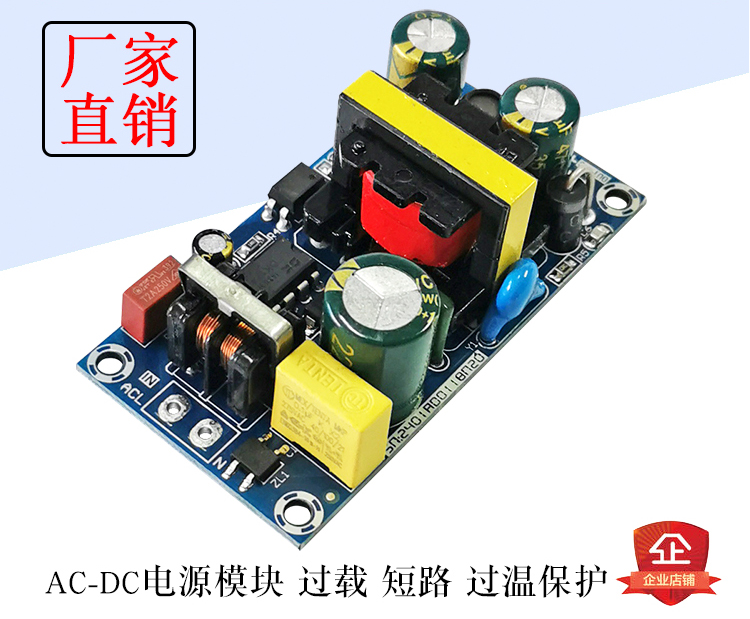 开关电源板模块裸板AC220V-DC12V24V5V工业内置电源模块开板电源