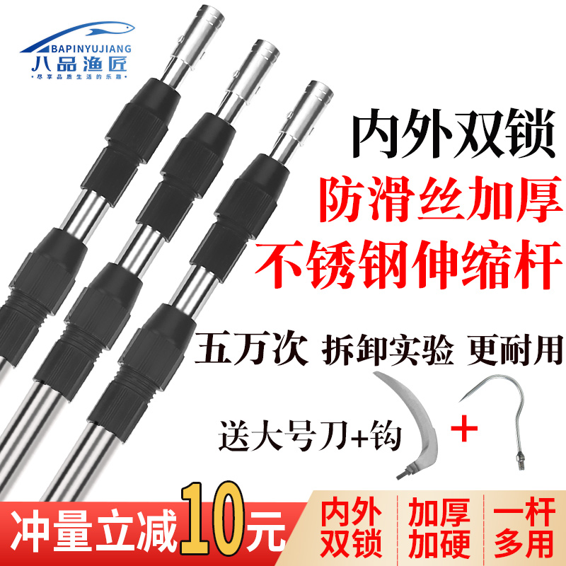 不锈钢伸缩杆防滑丝3米6米抄网杆铆钉加厚定位鱼叉竿搭钩耙通用