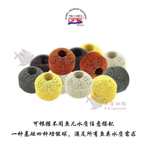 台湾GAE奈米球鱼缸过滤材料细菌屋NO1滤材消化硝化细菌龙鱼滤材.