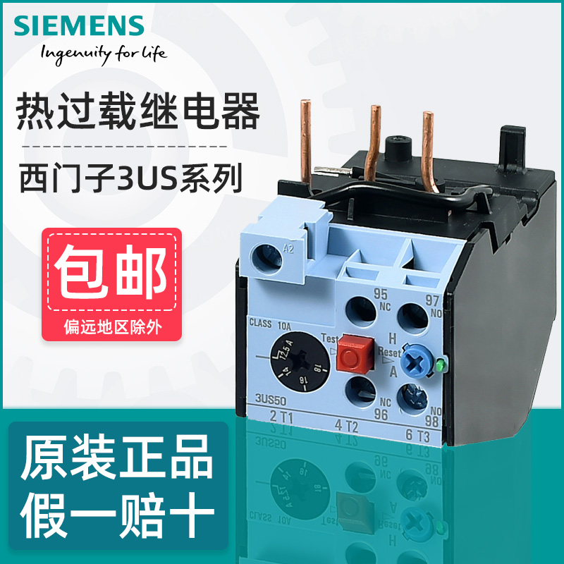 西门子热过载继电器3US5040 5540 5640电动机过载过热保护器3UA50