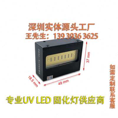 推荐新UV平板打印机小光油灯UV光油干燥固化UV灯 RW4937A 万丽达