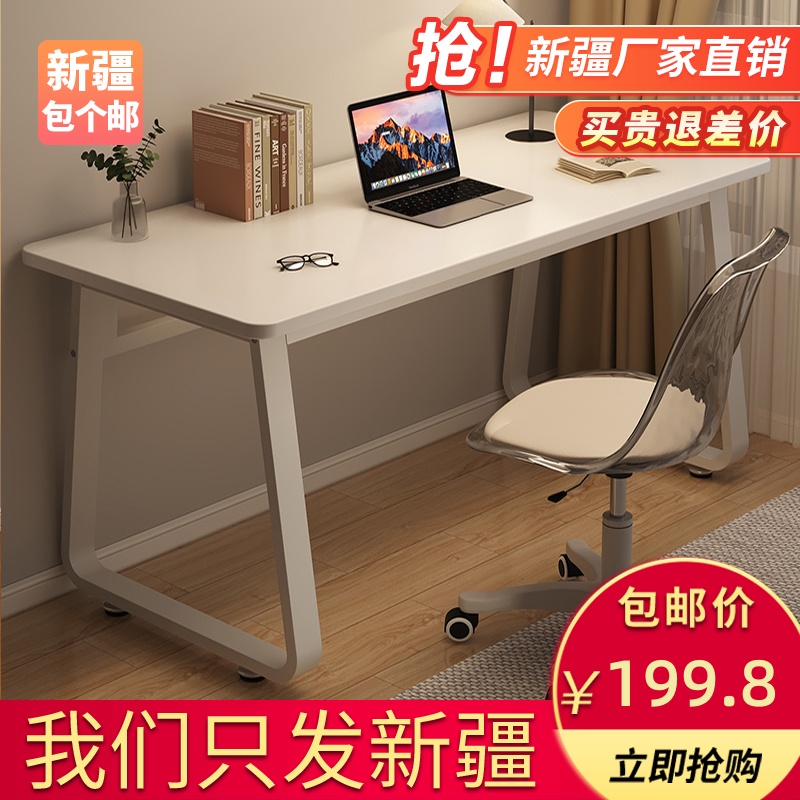 新疆包个邮轻奢电脑桌卧室家用小型简易出租屋书桌子长方形工作台