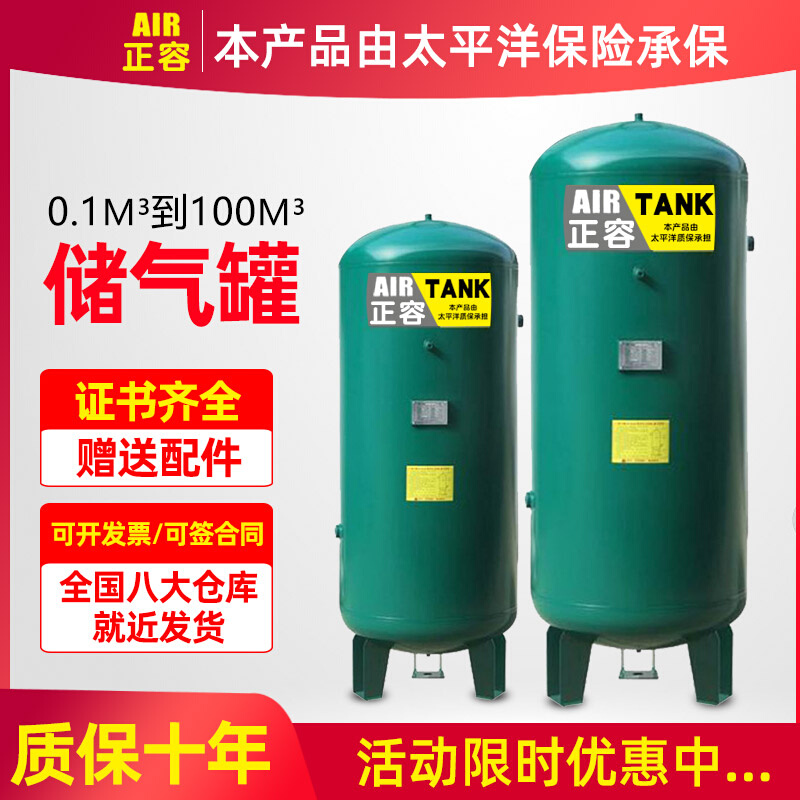 正博容储气罐0.3/0.6/1/2/3/5/6/10立方空压机气泵压力缓冲真空罐
