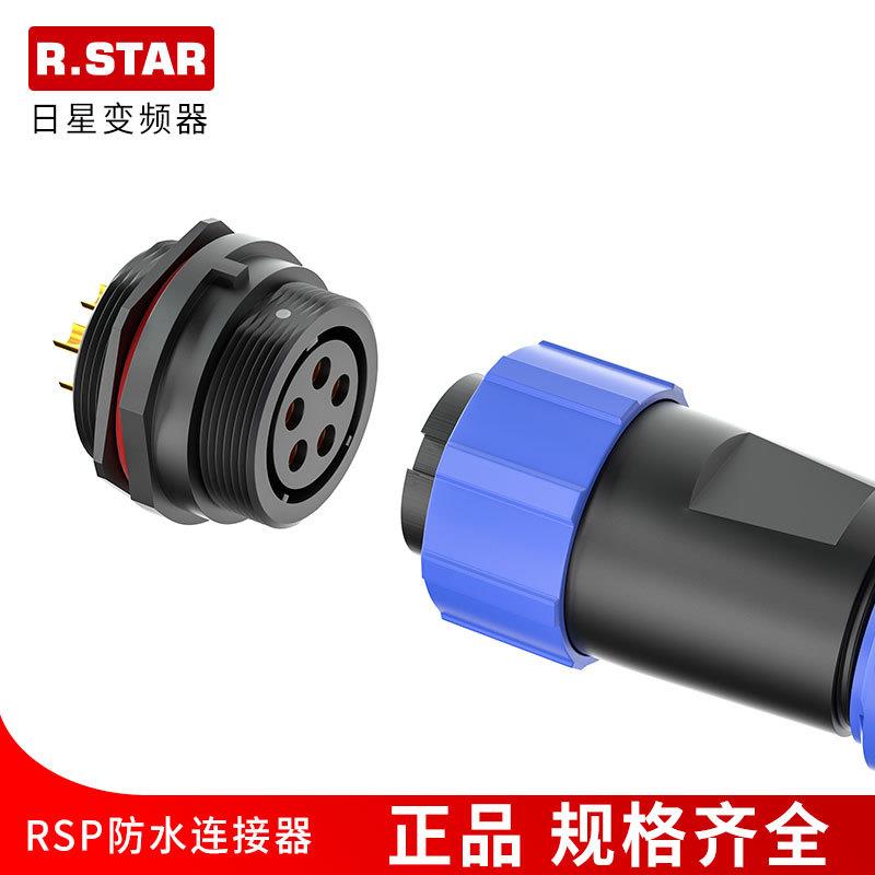 议价-R.航空插头RSP13mm防水连接器接头公母对接插座电缆快