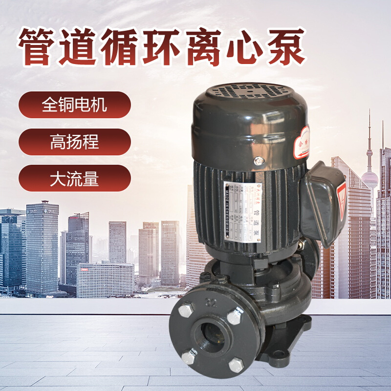 立卧式管道泵380V冷却塔增压泵三相工业大流量离心循环泵L-324050