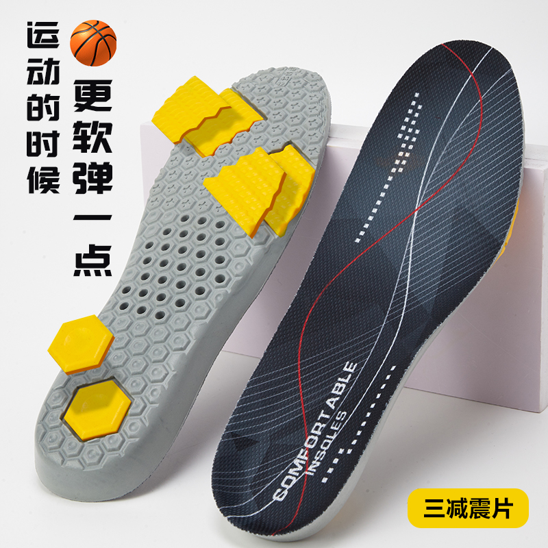 PU高弹鞋垫透气加厚减震软底舒适篮球鞋垫男女吸汗防臭螺母鞋垫