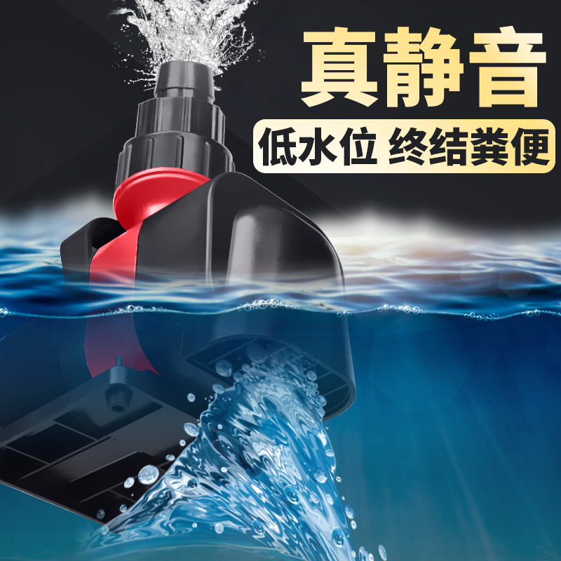 松宝鱼缸智能变频潜水泵鱼池小型静音循环泵养鱼大功率抽水过滤泵