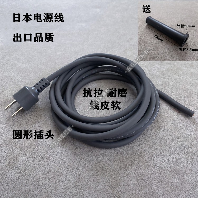 出口日本电线二芯软护套线铜芯 1平方电缆3/5米2芯电源线带插头