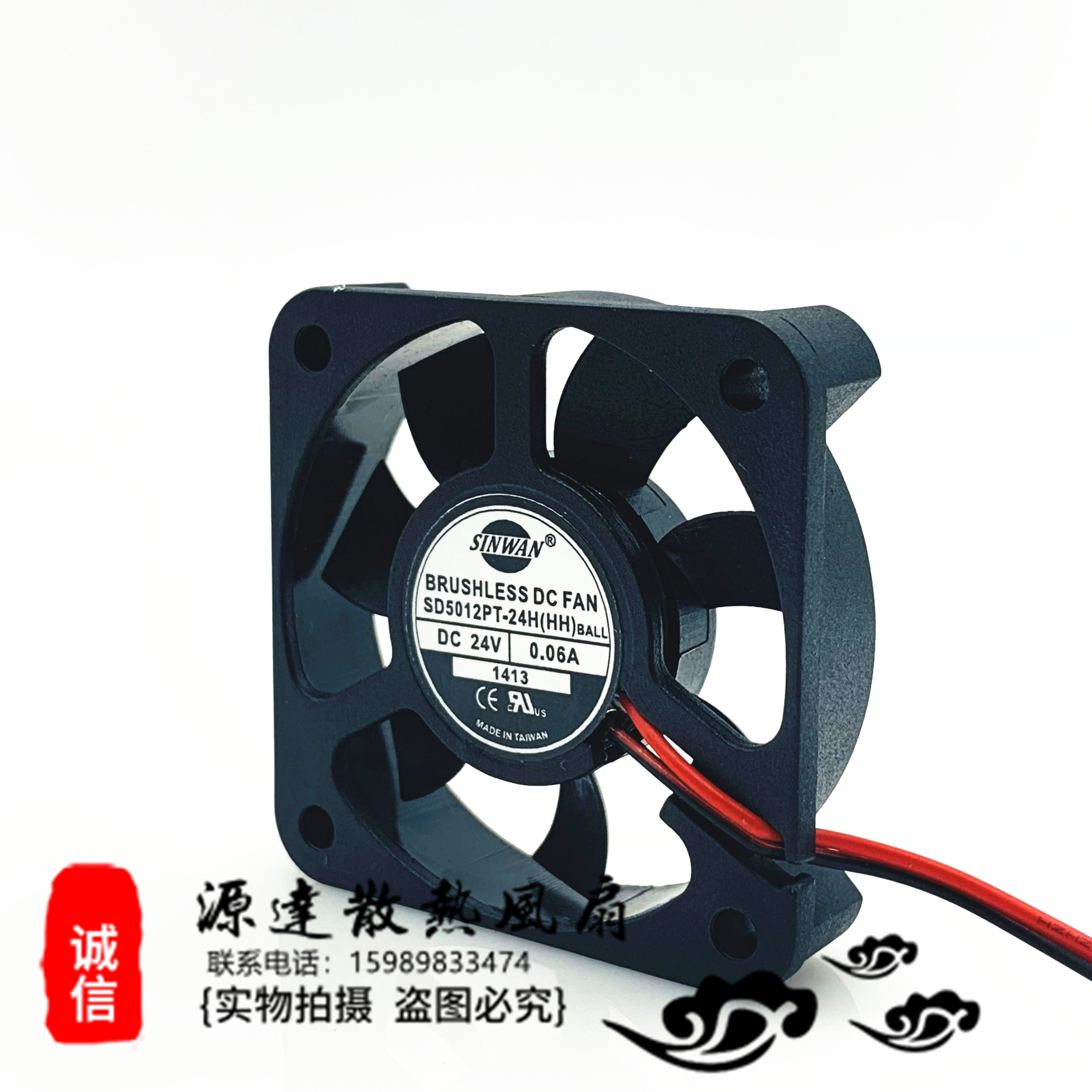 全新台湾SINWAN SD5012PT-24H 5cm5012 24V 0.06A变频器风扇