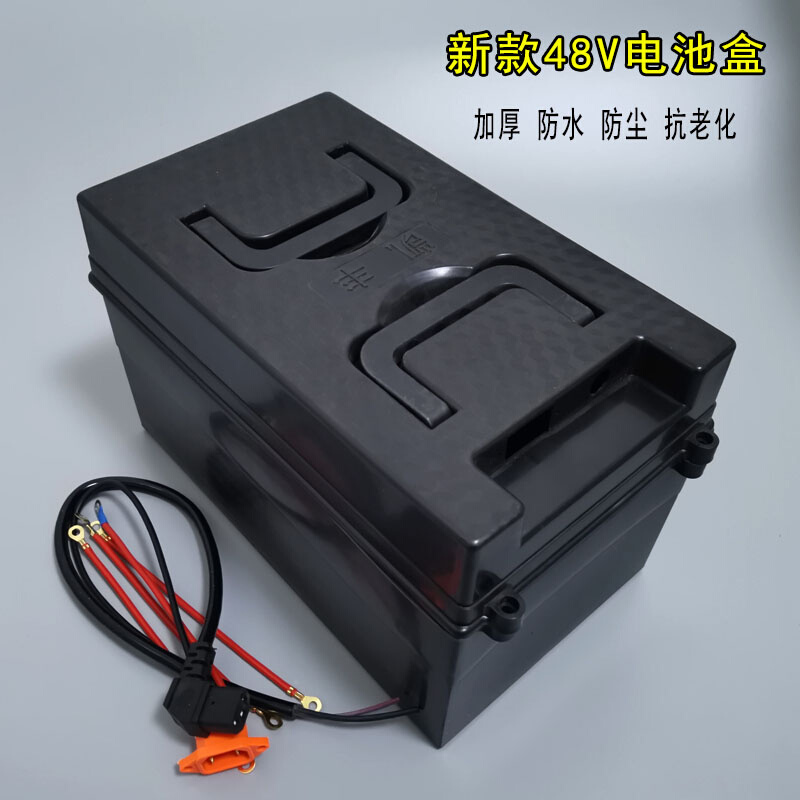 电动车电瓶盒48v20ah外置踏板加厚箱塑料三轮车铅酸电池盒子外壳