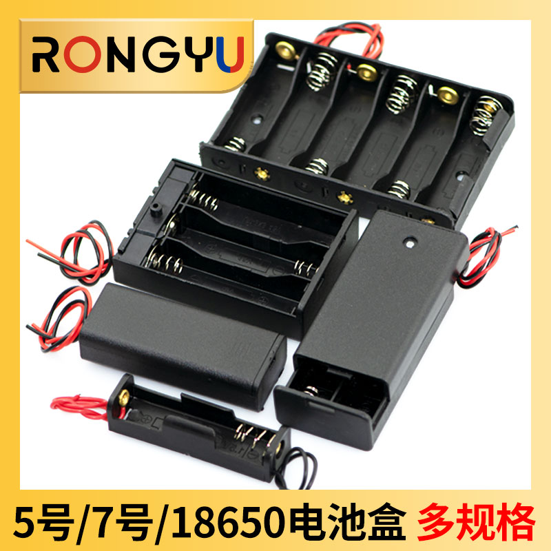 18650电池盒带盖带导线2节4/8节五5号7号锂电池座子免焊接充电串联9V12V