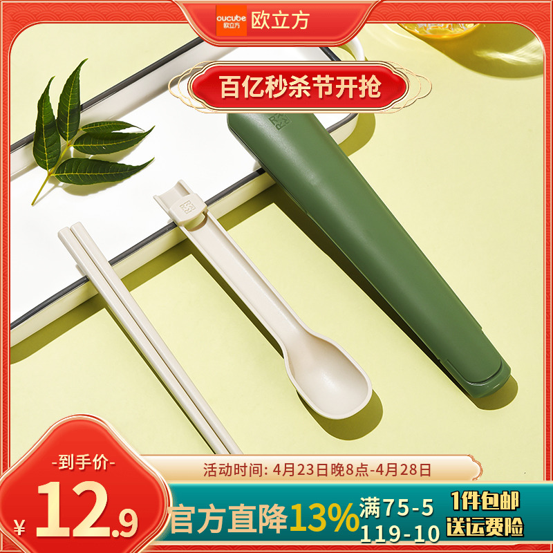 旅行餐筷勺子筷子便携套装上班族便携式外带筷子盒单人装餐具盒