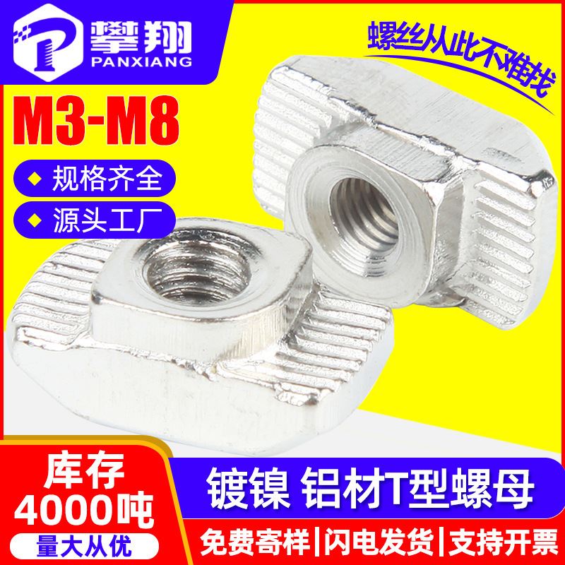 4040铁镀镍欧标船形T型螺母滑块铝型材螺母船型螺丝螺母M5/M6/M8