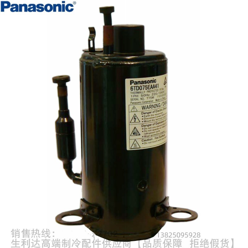 Panasonic/松下R134a除湿机压缩机6TD046 058EA 6SS042 064 072EA