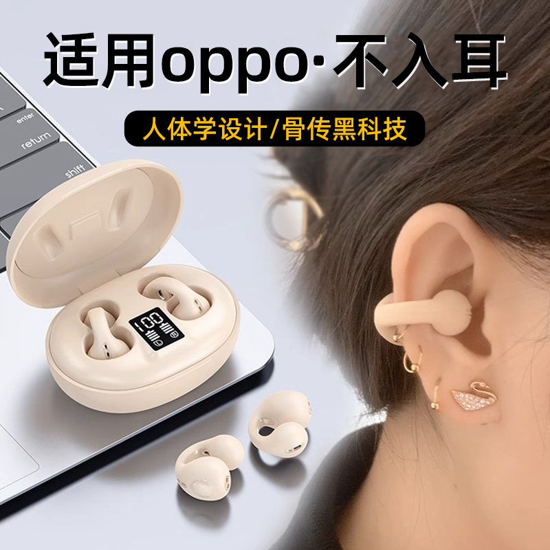 适用oppo2024新款蓝牙耳机专用无线reno11pro不入耳10原装9正品8