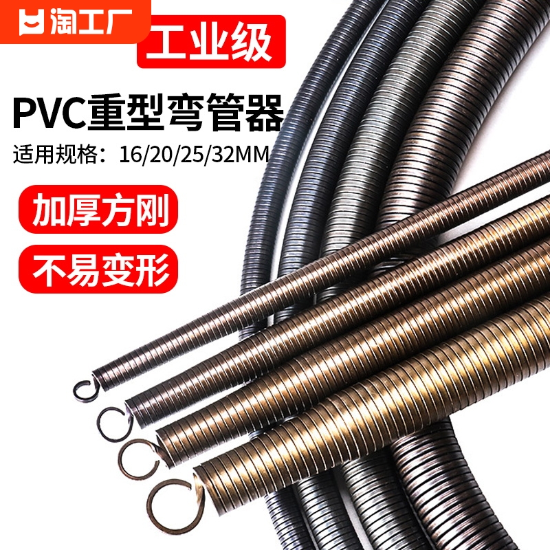 铝塑管弹簧弯管器电工pvc20线管25手动加长弯簧神器折弯电线五金