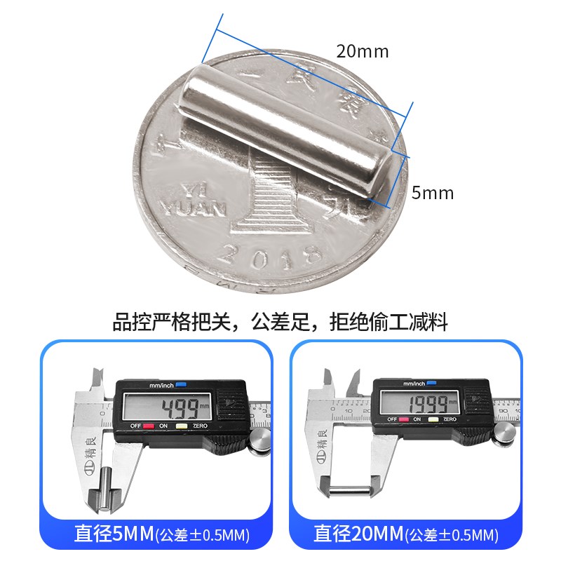 磁铁强磁吸铁器强力吸铁石圆柱形4/5*20mm高强度钕磁钢工业磁石