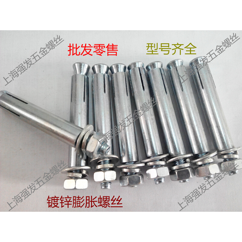 金属膨胀螺栓 紧固件普通超长加长镀锌外铁膨胀螺丝M20*150-300
