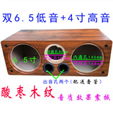 中置音箱空箱体 6.5寸木质空音箱 汽车低音喇叭+高音 DIY音响外壳