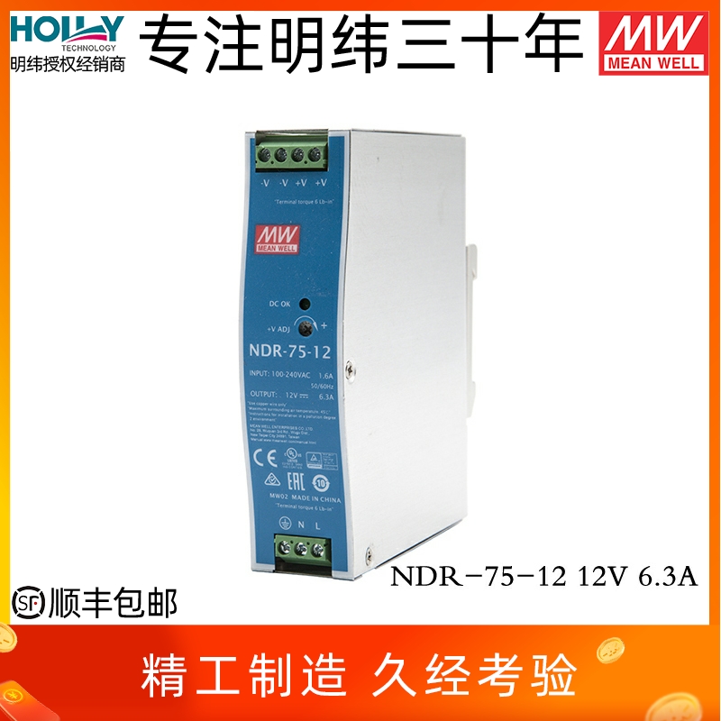 NDR-120-24台湾明纬120W导轨开关电源220V转12/48直流工控超薄型