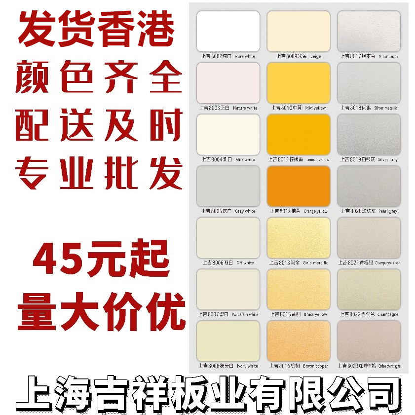 深圳上海吉祥PVC 铝塑板 招牌 背景墙 木纹 镜面板 门头店招广告