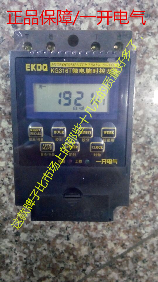[正品保障]上海一开KG316T微电脑时控开关定时器带保险变压器