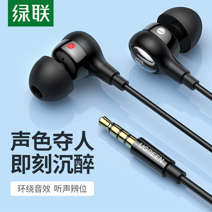 绿联有线耳机圆孔typec接口入耳式高音质3.5mm头适用于小米苹果13
