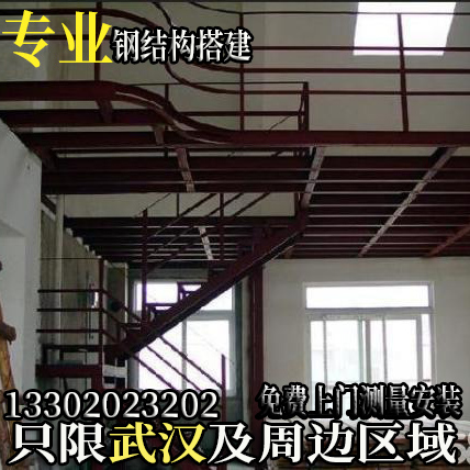 武汉搭建钢结构阁楼平台专业焊接槽钢工字钢厂房室内办公室加二层