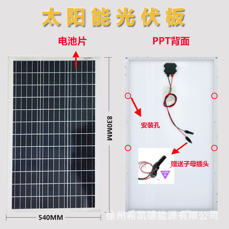 直销全新5栅线80W多p晶光伏板太阳能发电板电池板光伏组件可以12V