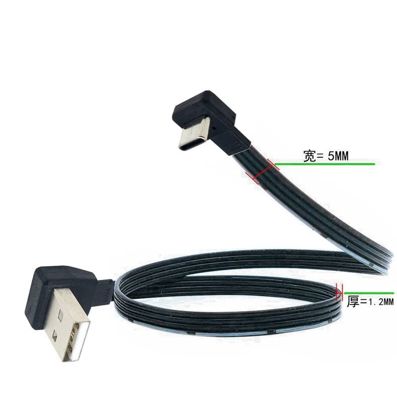 短线扁平USB弯头转Type-c公充电数据线接头柔软直角软排线2.0版本