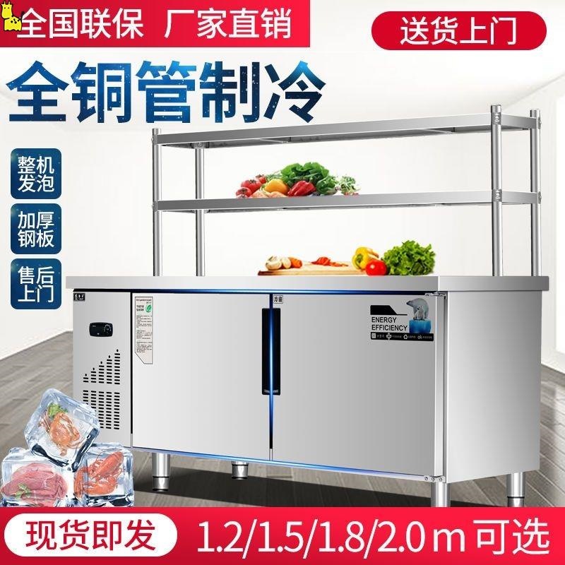 新疆西藏包邮冷藏工作台商用冰箱保鲜冷冻平冷卧式冰柜厨房操作台