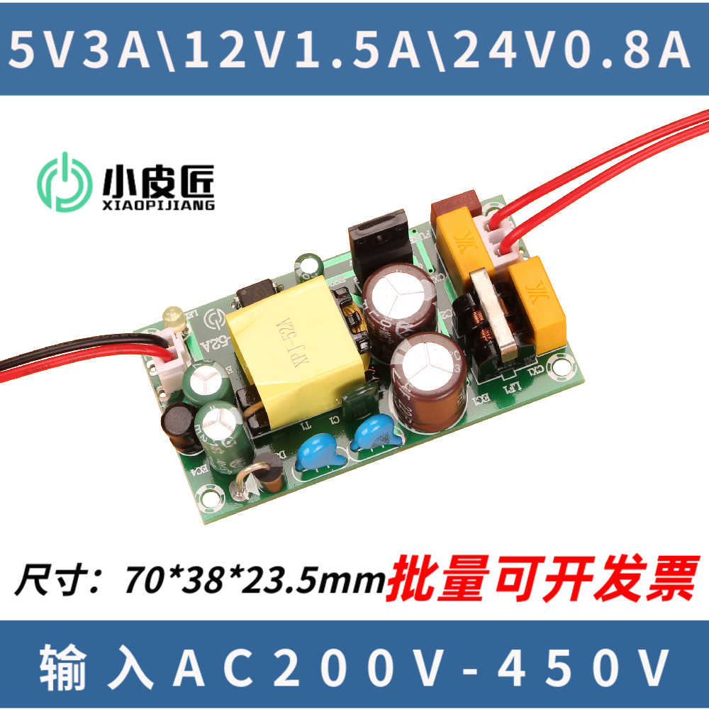 交直流AC220/380V变压器转DC12V24V5V开关电源模块驱动板123000mA