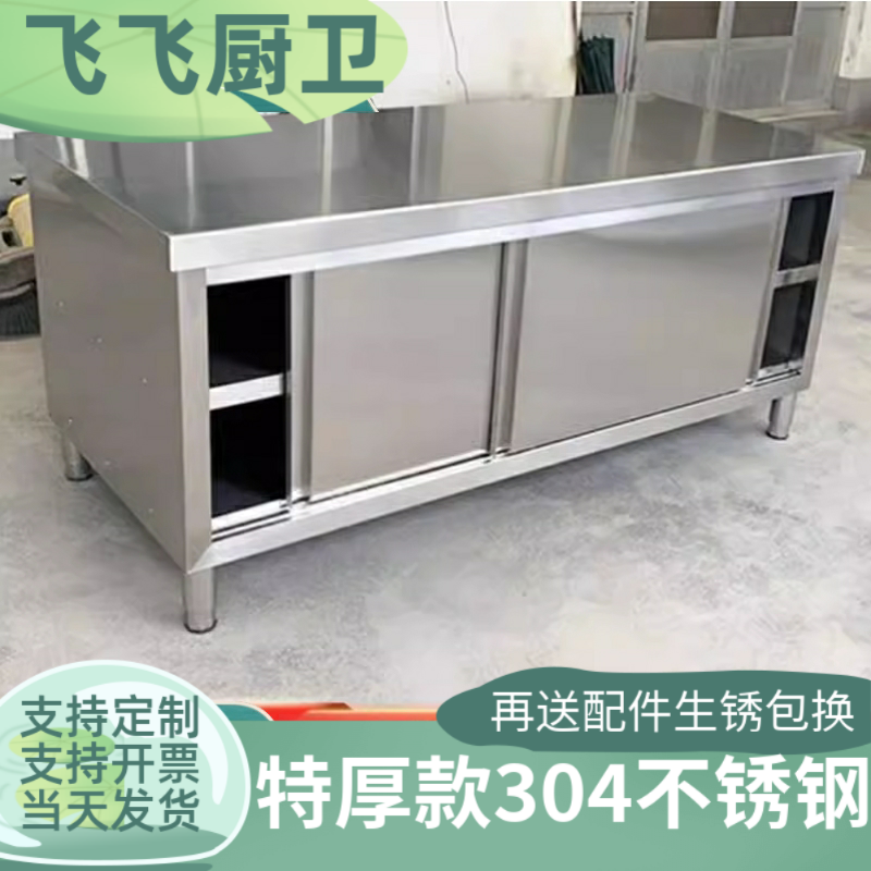 304不锈钢推拉门工作台厨房和面储物柜打荷操作台切菜桌商用案板