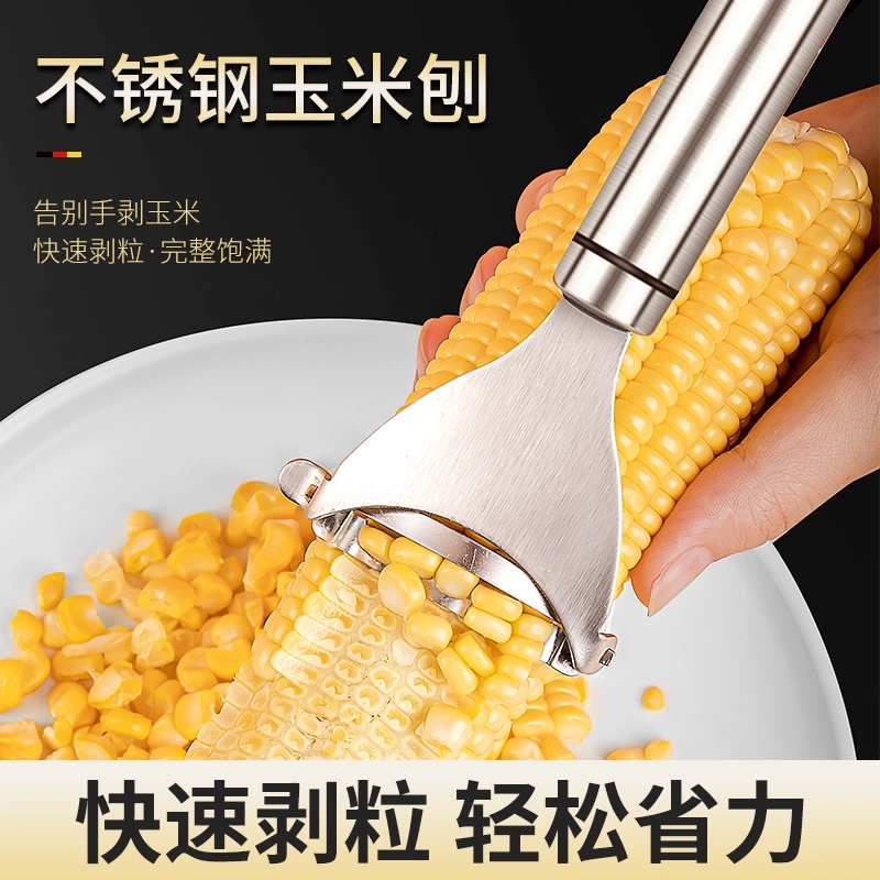 不锈钢脱粒机拨玉米分离器粒家用玉剥玉米神器厨房神器粟米刨刀