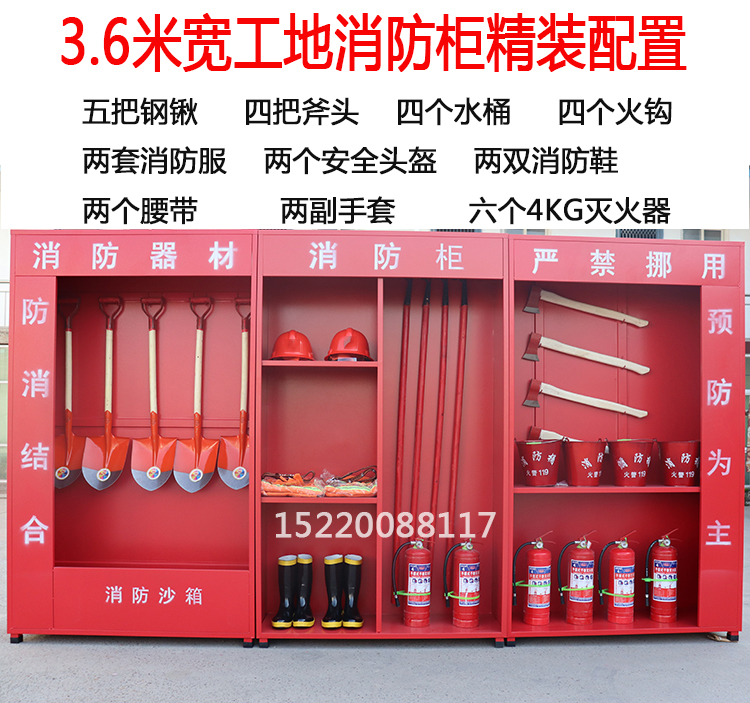 建筑工地消防柜消防器材柜展示柜消防器材专用架工地消防器材柜