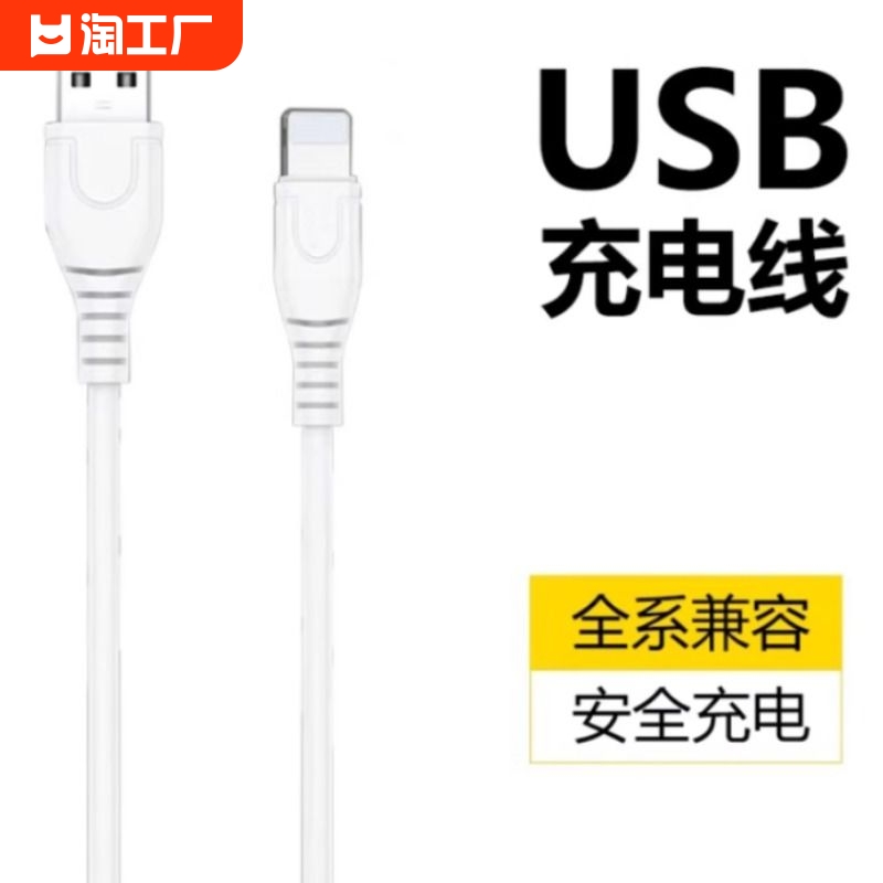 适用苹果USB数据线0.9米