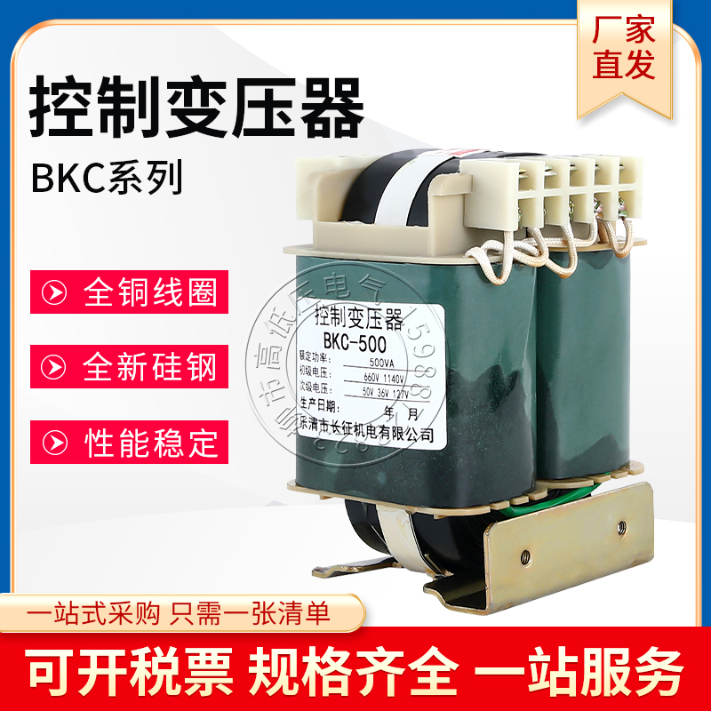BKC-100VA 150VA 250VA矿用控制变压器660V1140V转变380V127V36V