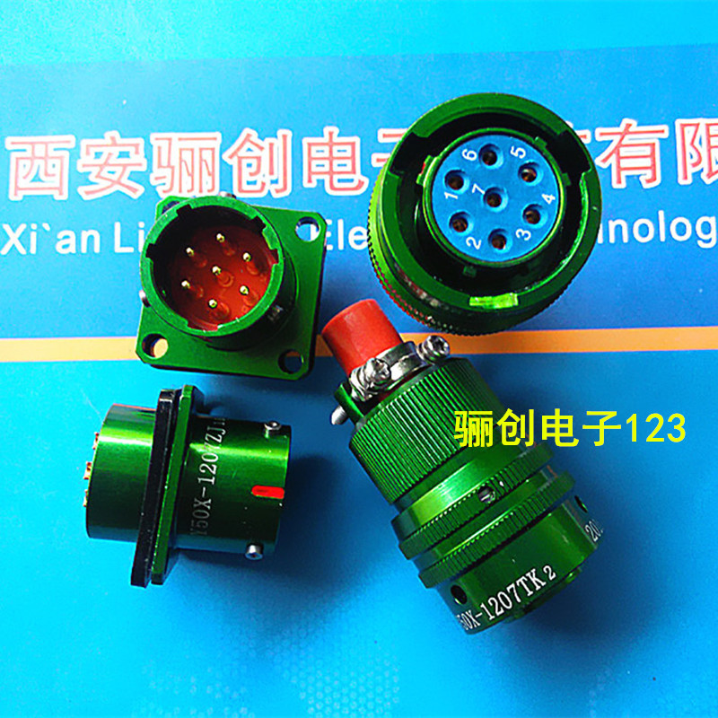 Y50X-1207TK2 TJ Y50X-1207ZJ10 ZK 圆形连接器 插头插座电缆接头